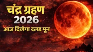 Chandra Grahan 2026