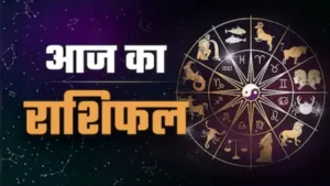 Aaj Ka Rashifal 27 March 2026