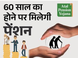 Atal Pension Yojana