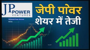 JP Power Share Price