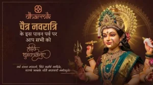 Happy Navratri 2026